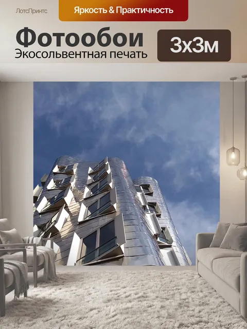 Фотообои Город