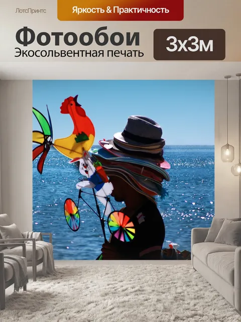 Фотообои Море