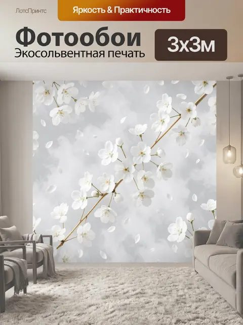 Фотообои Белые цветы на серебристом фоне