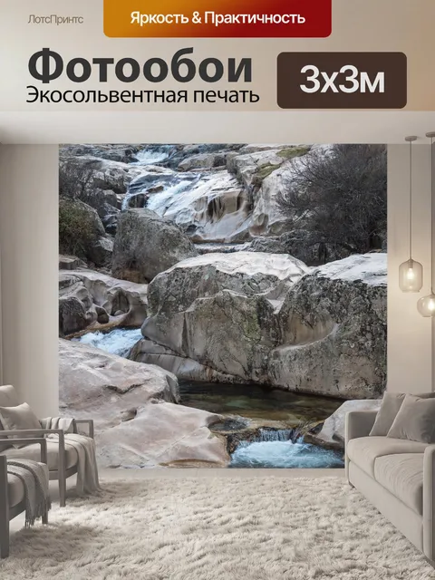 Фотообои Река