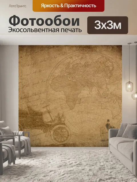 Фотообои Автомобиль