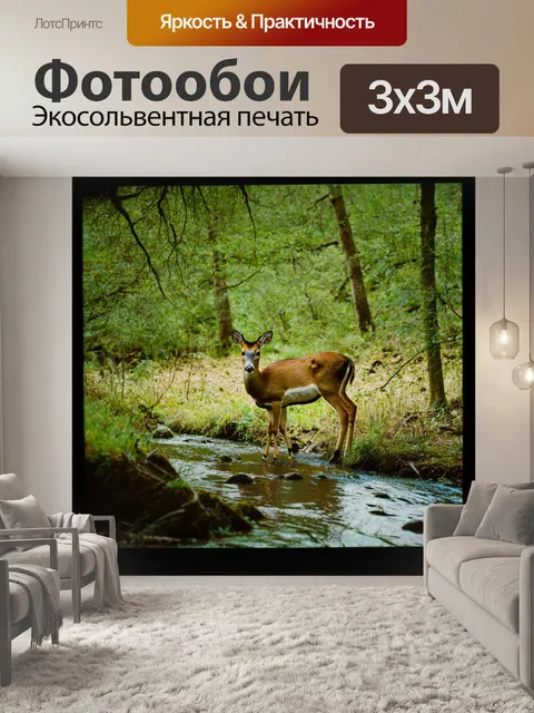 Фотообои животные в стиле полароидная фотография, тихий лес с оленями, которые мирно пасутся у ручья