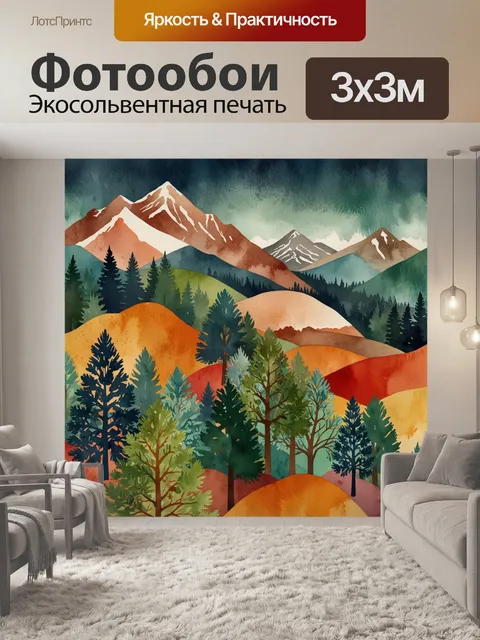 Фотообои эко-дружественное творчество