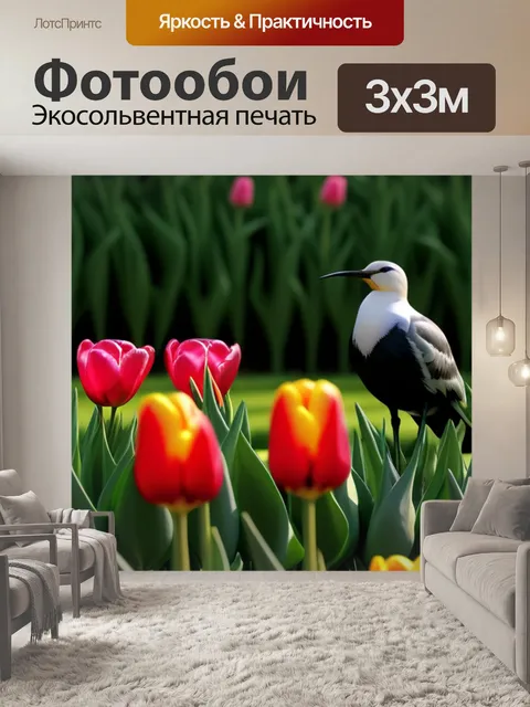 Фотообои птицы и тюльпаны