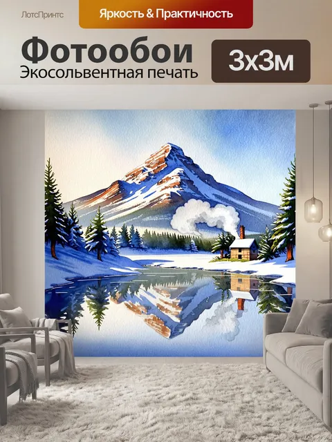 Фотообои зимний пейзаж с величественной горой на фоне яркого неба, отражающегося в замерзшем озере