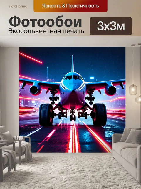 Фотообои ил-76, окруженный механическими частями и колесами в техно-стиле, на фоне светящихся неоновых дорог