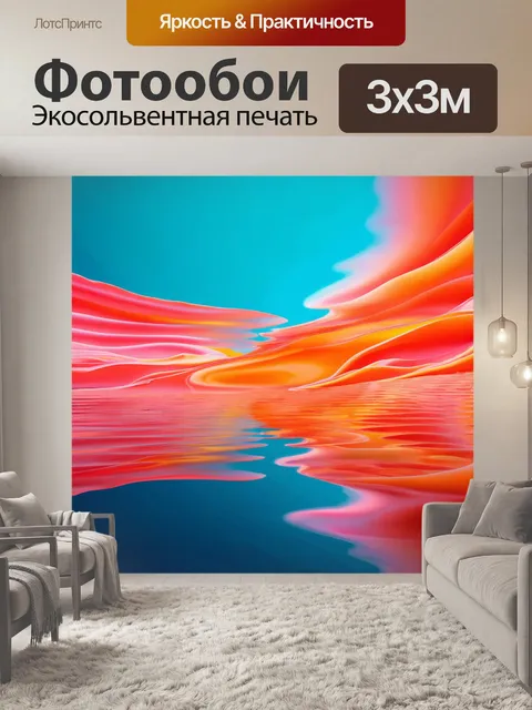Фотообои абстракция в художественном стиле, мягкие градиенты и сюрреалистичные формы, создающие мечтательную атмосферу