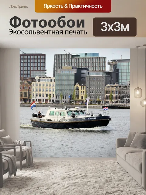 Фотообои Вид на город Амстердам 011