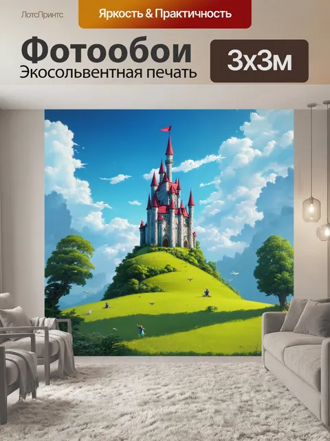 Фотообои зеленые в стиле фэнтези с замком из облаков, окруженным зелеными холмами и сказочными существами