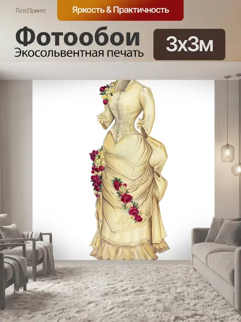 Фотообои Клипарт платье винтажное искусство