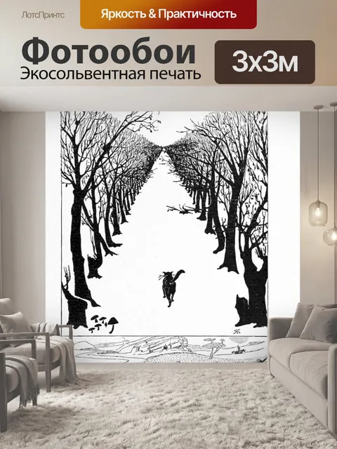 Фотообои Кошачьи деревья старинное искусство