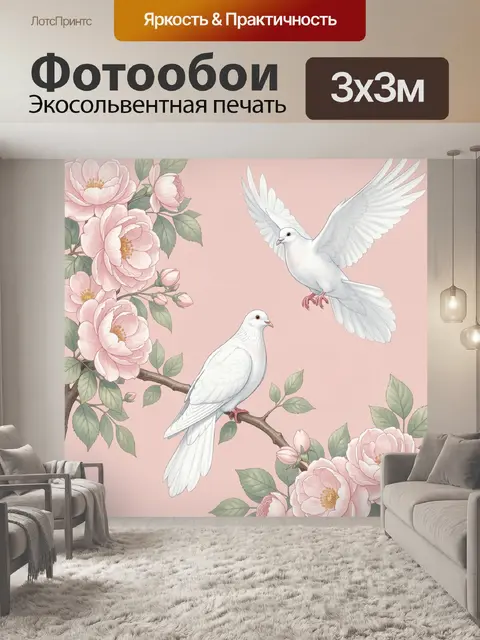 Фотообои Белые голуби и розовые пионы