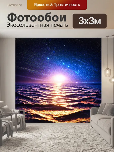 Фотообои космос в стиле двойная экспозиция