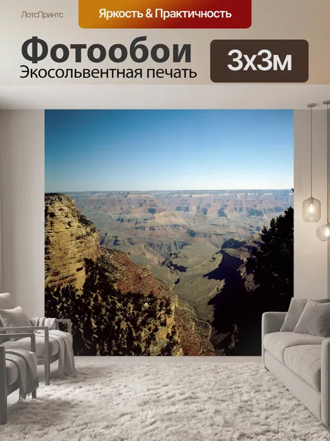 Фотообои Гранд-Каньон Панорама