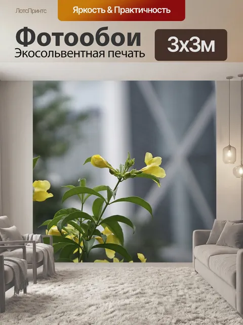 Фотообои Цветок