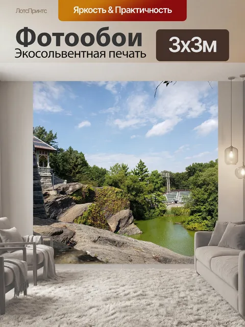 Фотообои Манхэттен