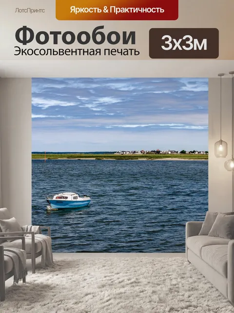 Фотообои Море