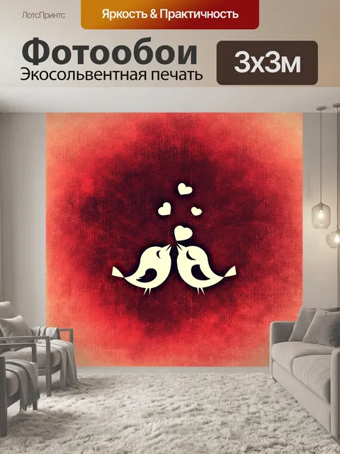 Фотообои Задний план