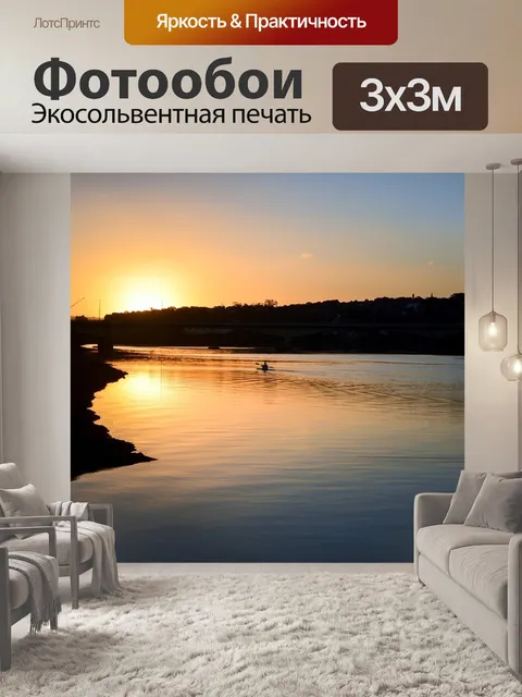 Фотообои Река