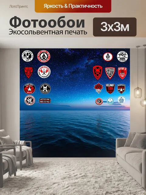 Фотообои море в стиле панк с блестящими звездами на ночном небе
