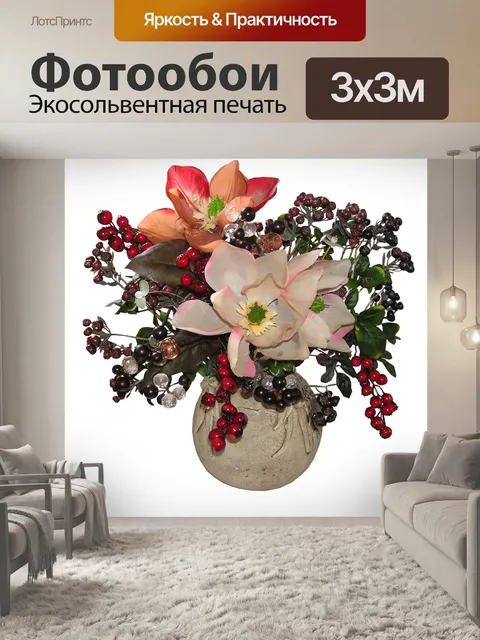 Фотообои Ягоды