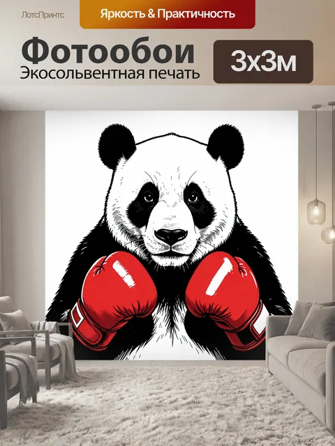 Фотообои Панда в красных боксерских перчатках