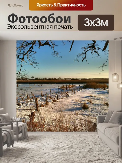Фотообои Море