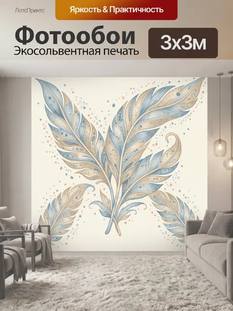 Фотообои Листья в голубых акварельных тонах