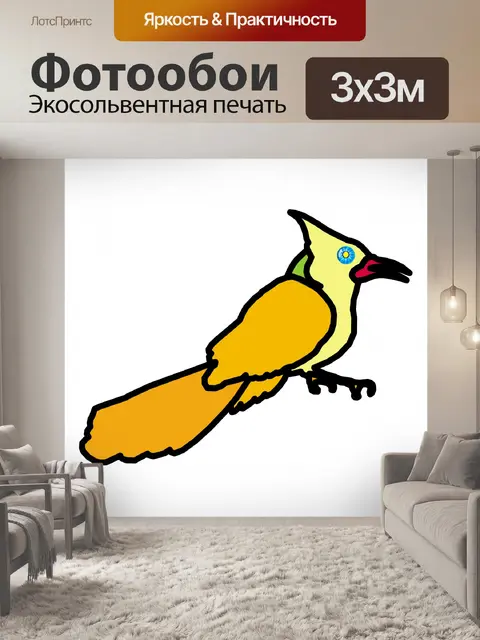 Фотообои Цвет попугай