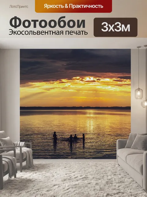 Фотообои Озеро