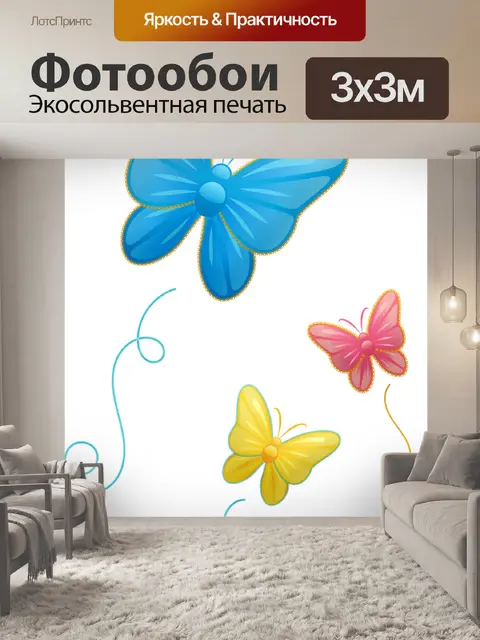 Фотообои Бабочки