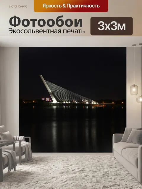 Фотообои Мост