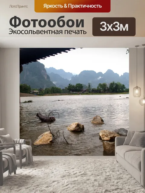 Фотообои Река Нам Сонг в Ванг-Вьенге, Лаос