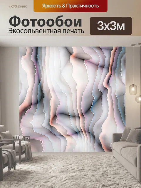 Фотообои Абстракция 237