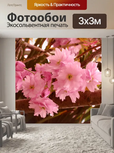 Фотообои Cherry Blossom Tree