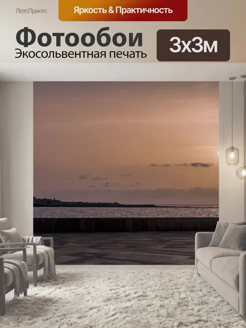 Фотообои Солнце