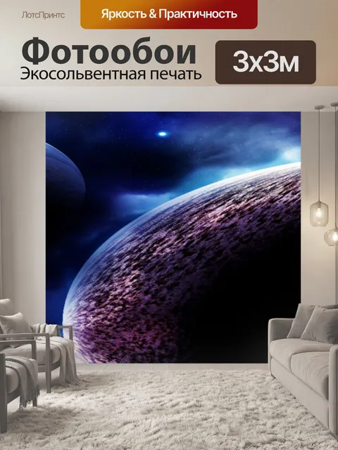 Фотообои Фон