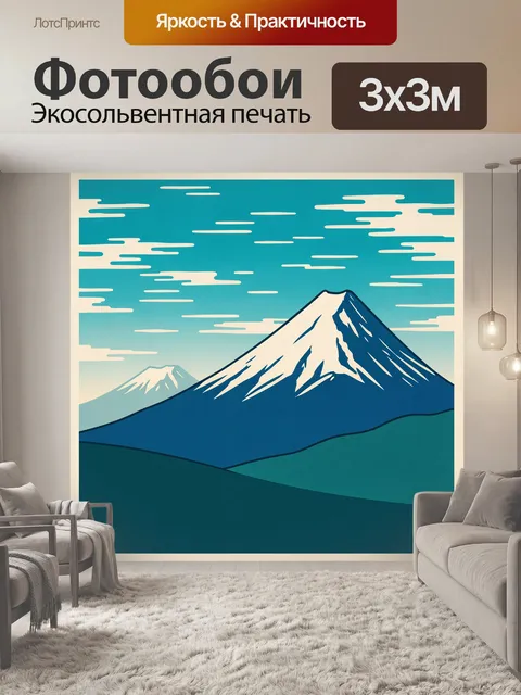 Фотообои Снежные вершины и небо