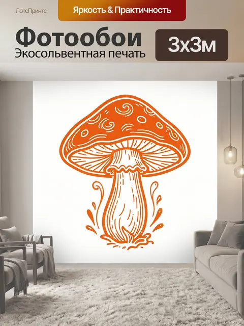 Фотообои Оранжевый гриб в линейной графике