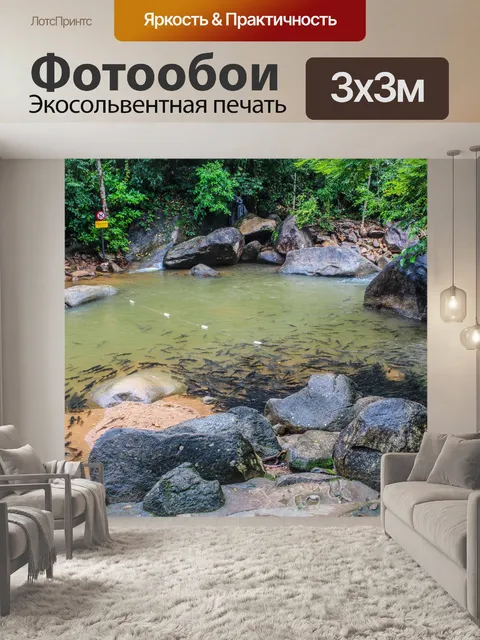 Фотообои Водопад Флио, Чантабури, Таиланд