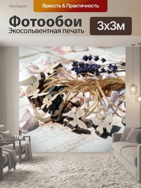 Фотообои Бабочки