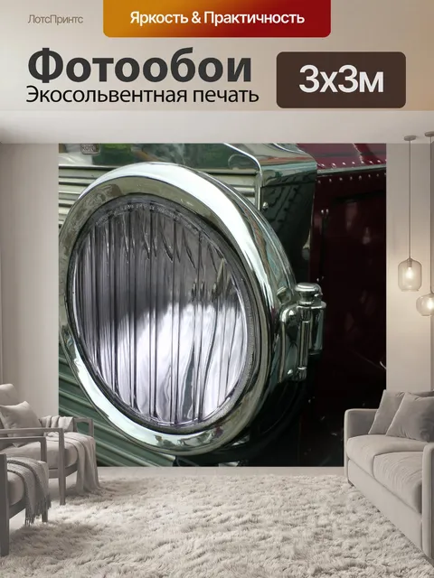 Фотообои Урожай автомобилей Rolls-Royce фар