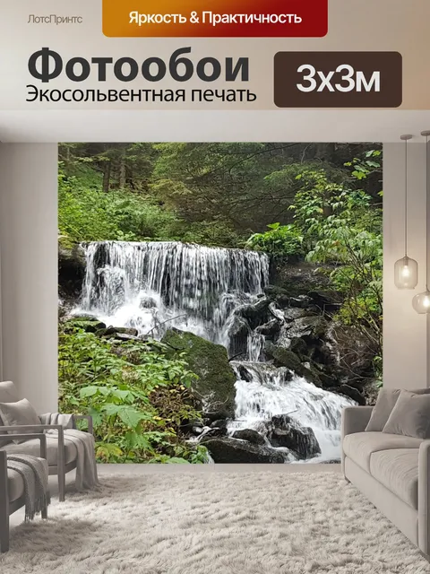 Фотообои Лес
