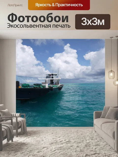 Фотообои Облака