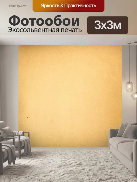 Фотообои Винтаж