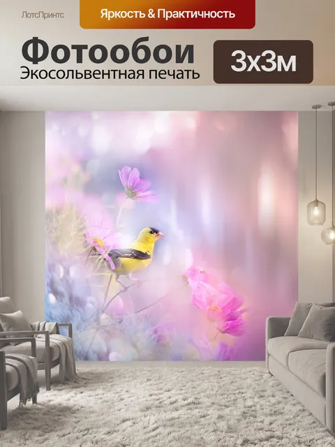 Фотообои Фантазия