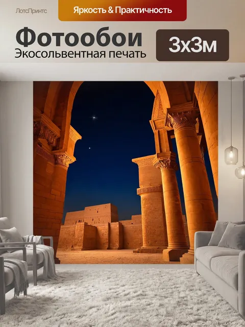 Фотообои египет в стиле готический