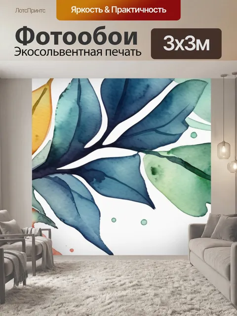 Фотообои абстракция лист