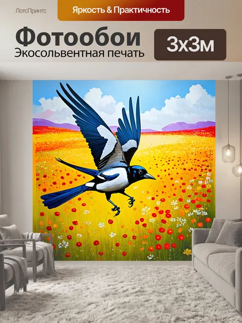 Фотообои сорока, парящая над цветущими полями, окружена множеством ярких цветов