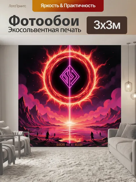Фотообои Фантастический портал над озером